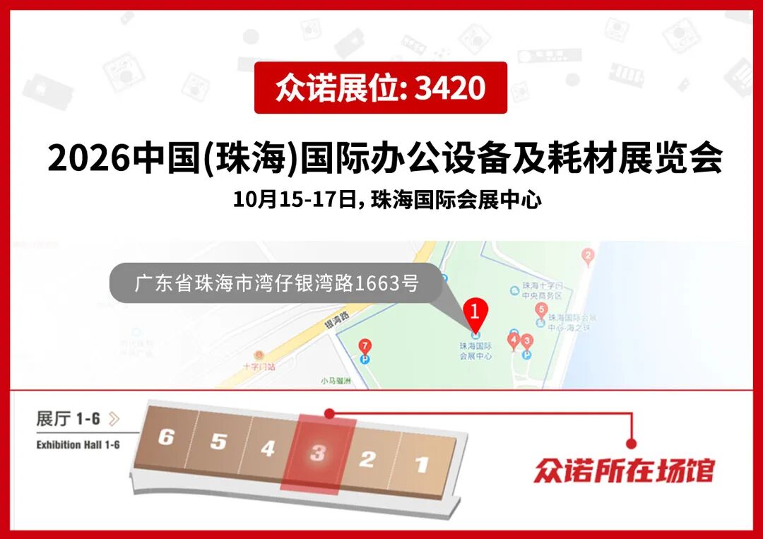 2026年月度新品｜众诺9月激光芯片汇总